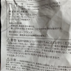 ほぼ未使用の大きめのリクライニング 
座椅子の画像
