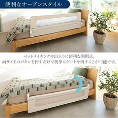 DEMBY Premium Bedguard ベッドガードの画像