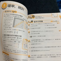 受かる!数学検定3級の画像