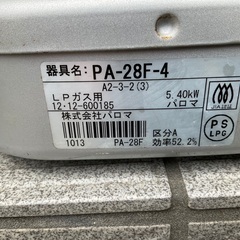 ＬＰガスコンロの画像