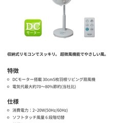 TEKNOS KI-323DC フルリモコンDCリビング扇風機の画像