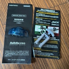 ベビリスプロ　スチームミラカールの画像