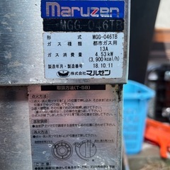 MGG-046TB マルゼン ガスグリドル の画像