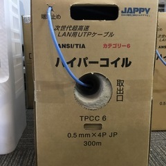 【店頭引取限定】【使用品】【現状販売】 JAPPY ジャッピー UTPケーブル　3,080円(税込)の画像