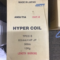 【店頭引取限定】【使用品】【現状販売】 JAPPY ジャッピー UTPケーブル　3,080円(税込)の画像