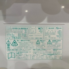 SHARP  350L 冷蔵庫　どっちもドアの画像