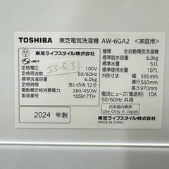 大阪送料無料★3か月保障付き★洗濯機★東芝★6kg★2024年★AW-6GA2★IS-513の画像