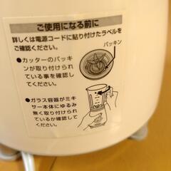 ㋩ ジューサーミキサーの画像