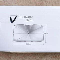 ラスト１点 車用サンシェード フロントガラス用 サンシェード 145×79の画像