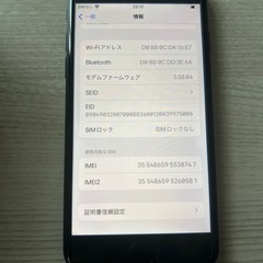 iPhone SE3の画像