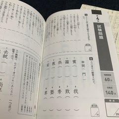 漢検準2級試験問題集の画像