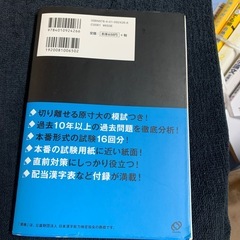 漢検準2級試験問題集の画像