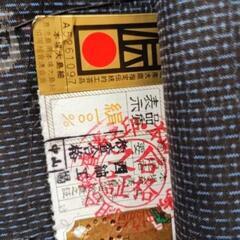 本場 奄美大島紬 反物の画像