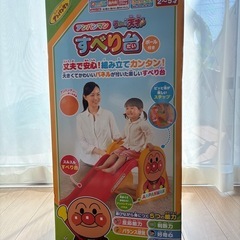 アンパンマンすへり台の画像