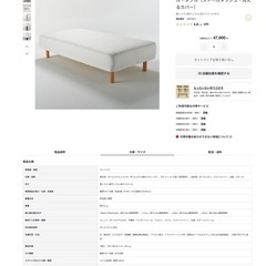 無印良品　ダブルベッドの画像