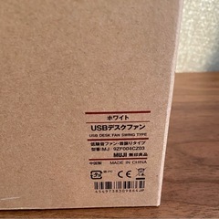 無印　USBデスクファンの画像