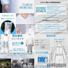 レインコート 128cmロング丈 ゴム袖口 ひも付きフード 半透明 5枚入りの画像
