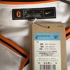 美品タグ付き　巨人読売ジャイアンツ 坂本勇人ユニフォームMの画像