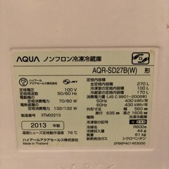 極美品　AQUA 冷蔵庫 AQR-SD27B ホワイト　270L 2013年製の画像