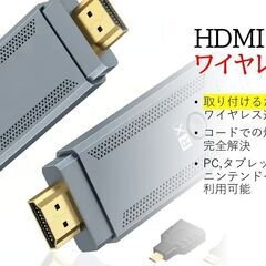 新品未使用　ワイヤレスHDMIの画像