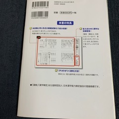本試験式漢字検定準2級2017年
の画像