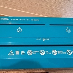 手動シュレッダーHS-KRM2TKの画像