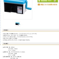 手動シュレッダーHS-KRM2TKの画像