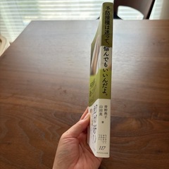 本②の画像