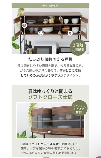 【値下げ中】moca company 食器棚