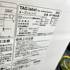 (i)ツインバード オーブンレンジ AT-DR22 50/60Hz 2021年の画像