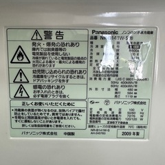 中古　パナソニック小型冷蔵庫　引き取り限定の画像