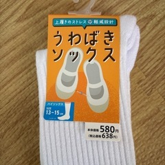 新品スクールソックス　13〜15センチの画像