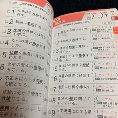 漢検準2級一問一答ポケット問題集の画像