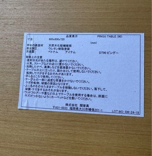 ピングー ダイニングテーブル 半円型
