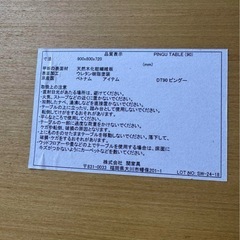 ピングー ダイニングテーブル 半円型の画像