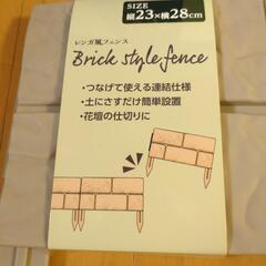 ㋩ ブックエンド 花壇フェンス 2点セットの画像