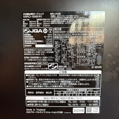 日立過熱水蒸気オーブンレンジ MRO-S8B(K)の画像
