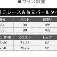 【募集中】セレモニースーツ　首元レースタイプネイビー　Mサイズの画像
