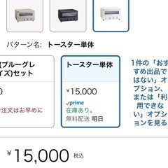 美品　BRUNO  トースター　の画像