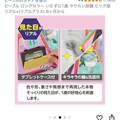 【中古品】いたずら1歳 やりたい放題 の画像