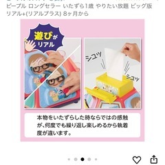 【中古品】いたずら1歳 やりたい放題 の画像