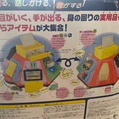 【中古品】いたずら1歳 やりたい放題 の画像