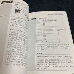 社会人入試の小論文思考のメソッドとまとめ方の画像