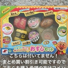 【美品】アンパンマン おすしい~っぱい! アンパンマンDX回転ずしセットの画像