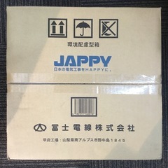 【店頭引取限定】【未使用品】JAPPY ジャッピー スーパーコイル 6,380円(税込)の画像