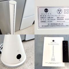 冷暖 タワーファン ブレードレスヒーターファン SKJ-CR018H 首振り 扇風機 リモコン付き ☆ 札幌市北区屯田の画像