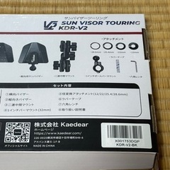 未使用　カエディア　スマホ　サンバイザー　KDR-V2の画像