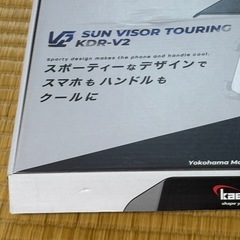 未使用　カエディア　スマホ　サンバイザー　KDR-V2の画像