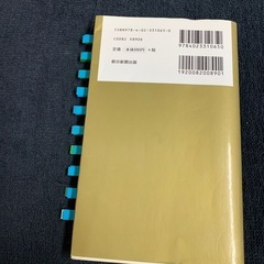 新TOEIC TEST出る単特急金のフレーズの画像