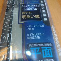 新品未使用品　broadway   ブロードウェイ　ルームミラー　400mmの画像